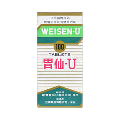 Weisen-U 胃仙-U  胃酸過多 消化不良  胃痛胃熱 胸悶 100粒