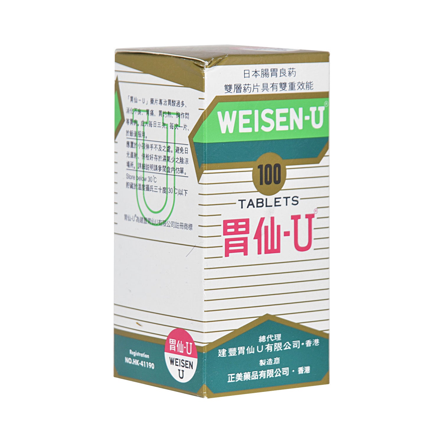 Weisen-U 胃仙-U  胃酸过多 消化不良  胃痛胃热 胸闷 100粒