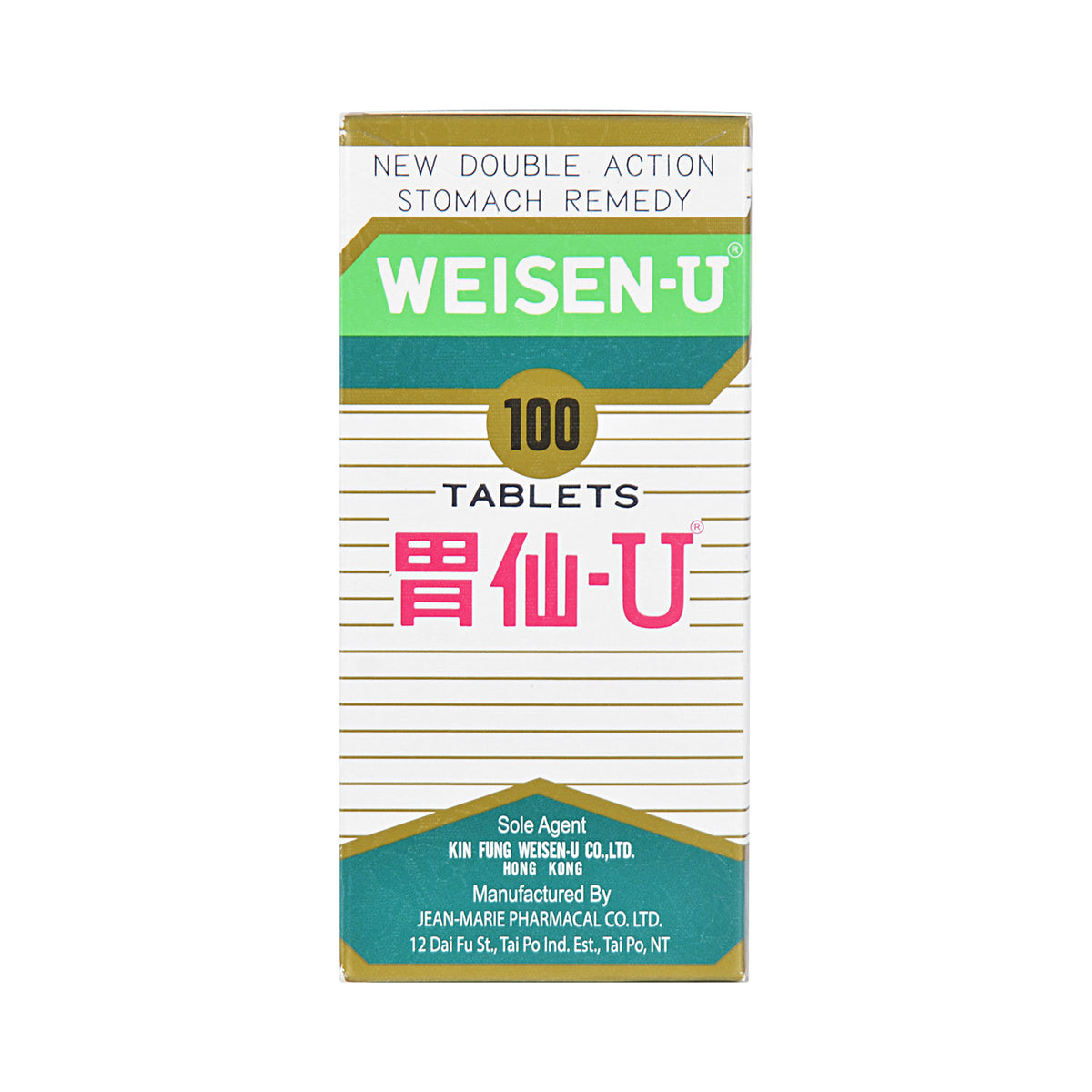 Weisen-U 胃仙-U  胃酸过多 消化不良  胃痛胃热 胸闷 100粒