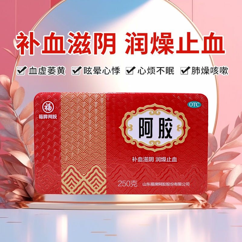 福牌 阿胶 250克 补血滋阴 润燥 血虚 心悸心烦