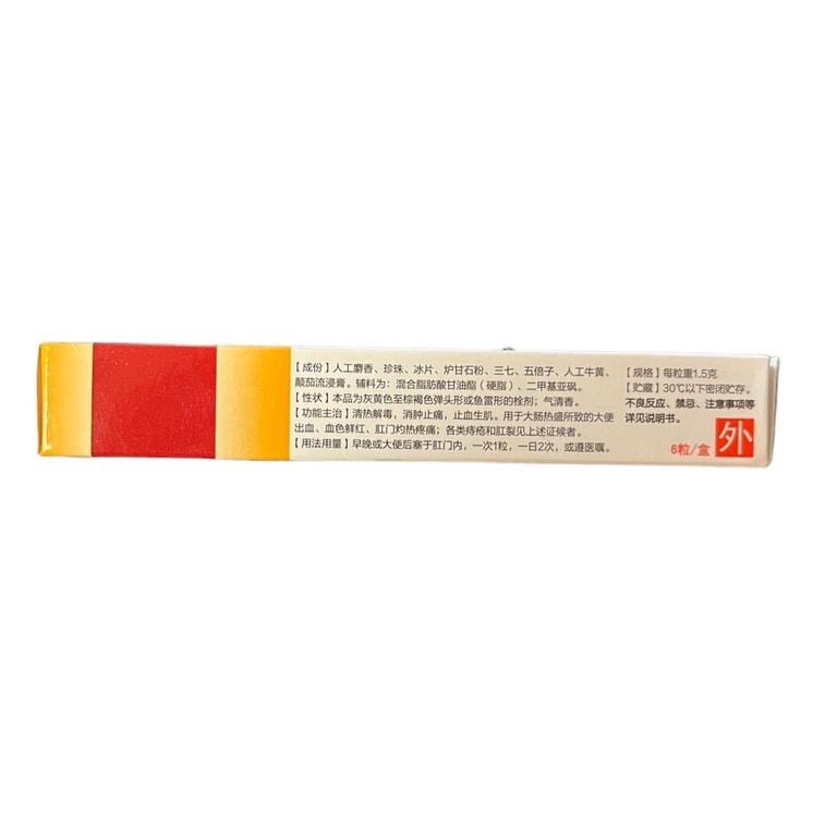 MaYingLong She Xiang Zhi Chuang Shuan 1.5g*6（9g）