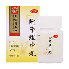 同仁堂 附子理中丸 温中健脾 脾胃虚寒 手足不温 6克x10袋