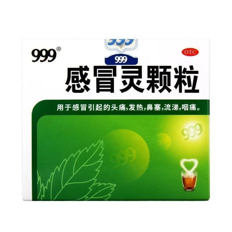 999 三九感冒靈顆粒 解熱鎮痛 感冒 流感 頭痛 髮熱 鼻塞 流涕 咽痛 10gx9包