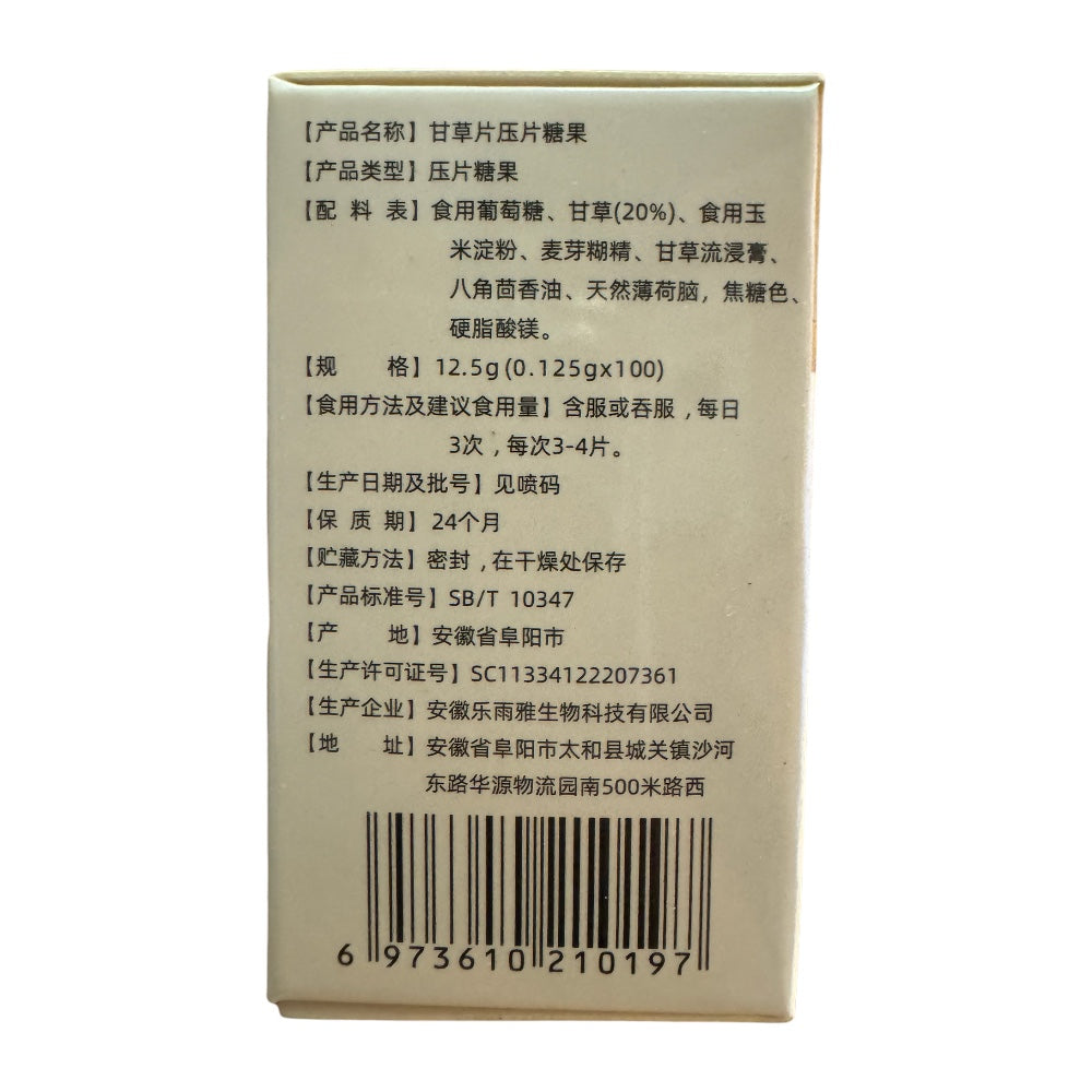 Nanjing Tongrentang Licorice Root Candy 100 Tablets