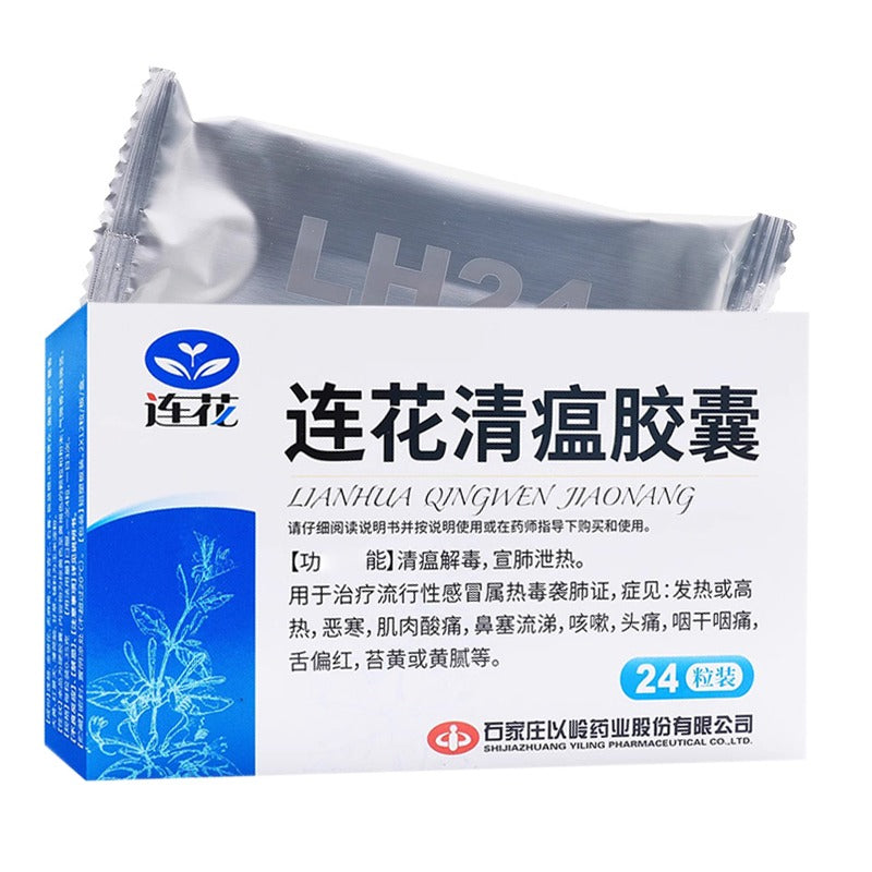 YiLing Lianhua Qingwen Jiaonang  24 Capsules