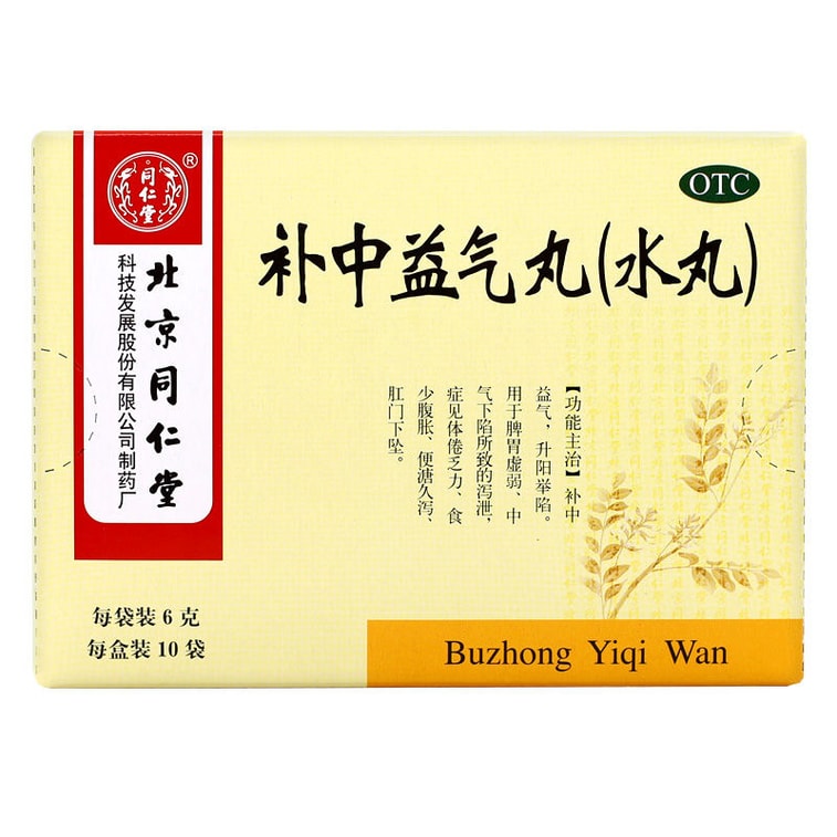 Tong Ren Tang Buzhong Yiqi Wan 10bags*6g