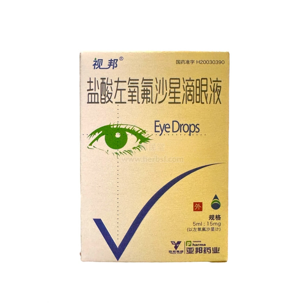 盐酸左氧氟沙星滴眼液 眼药水 8ml 缓解疲劳 结膜炎 角膜炎 眼屎多