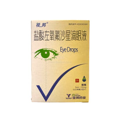 盐酸左氧氟沙星滴眼液 眼药水 8ml 缓解疲劳 结膜炎 角膜炎 眼屎多