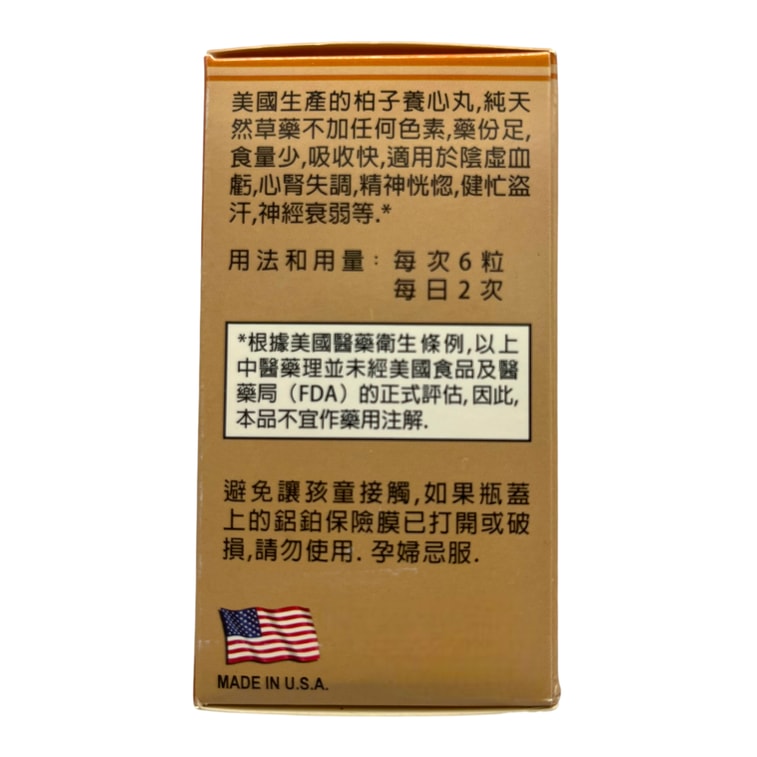 Lucky Mart Bai Zi Yang Xin Wan 100tablets