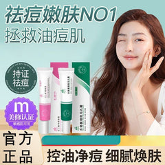 翼颜壬二酸净颜凝露30g和翼颜水杨酸细致毛孔霜30g Yiyan Salicylic Acid Pore Refining Cream 30g and Yiyan Azelaic Acid Cleansing Gel 30和