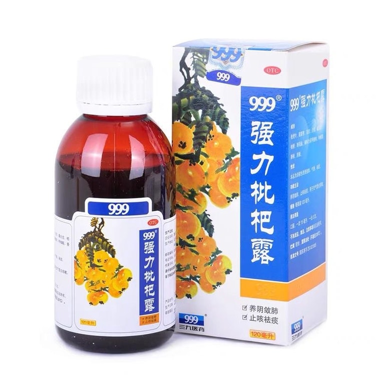 999 强力枇杷露 润肺止咳 祛痰平喘 气管炎 咳嗽 提高免疫力 150ml