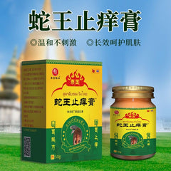 泰国 蛇王止痒膏 草本抑菌乳膏 止痒 杀癣 真菌 皮炎 湿毒 50克