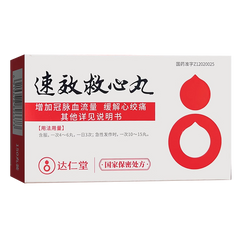 Darentang Su Xiao Jiu Xin Wan 120 Pills 60pills*2btl