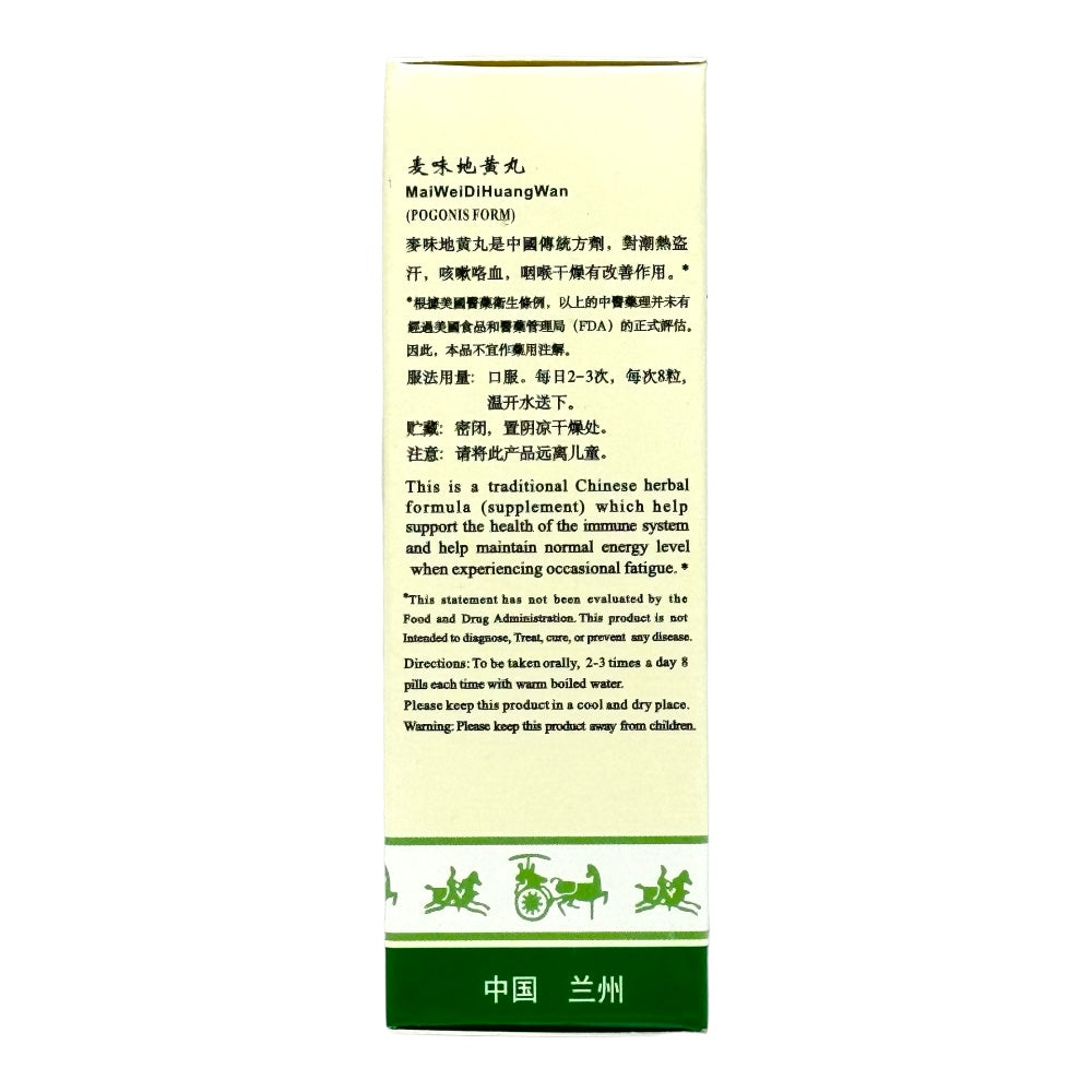 Magic Farmer Mai Wei Di Huang Wan Pogonis Form 200 Pills for Yin Deficiency