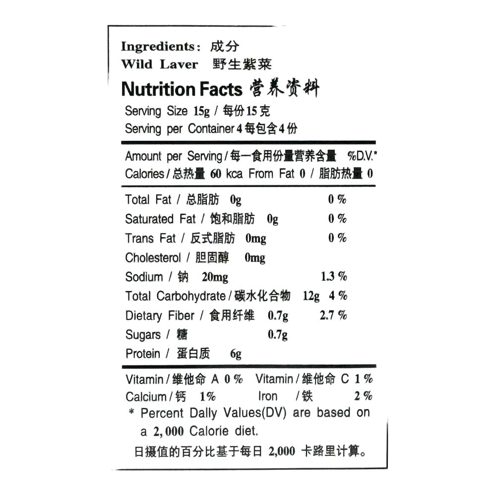 HMT Dried Natural Wild Laver Seaweed 60g ZiCai