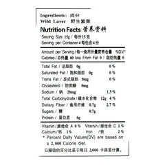 HMT Dried Natural Wild Laver Seaweed 60g ZiCai