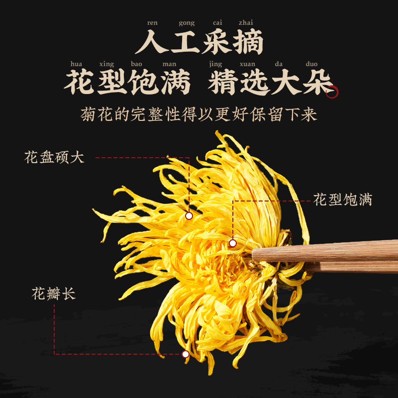 Tong Ren Tang Golden Chrysanthemum for Liver 10g