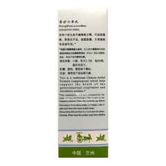 Xiang Sha Liu Jun Wan (200 Pills)