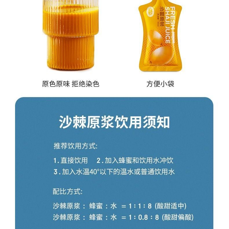 B10G2 Fresh Shaji Sea Buckthorn Juice 30ml Hippophae Rhamnoides Sha Ji Yuan Jiang