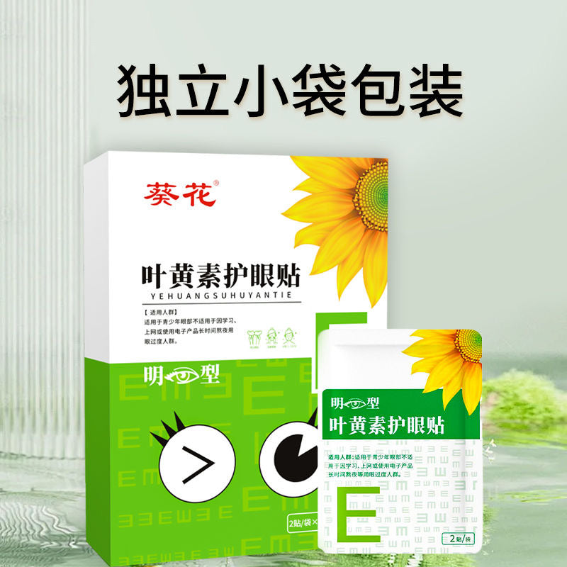 Sunflower Lutein Relaxing Eye Patches 15x2Patches Yehuangsu Huyantie