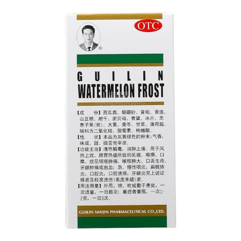 三金西瓜霜喷剂说明书 SanJin Watermelon Frost Powder Spray 3g