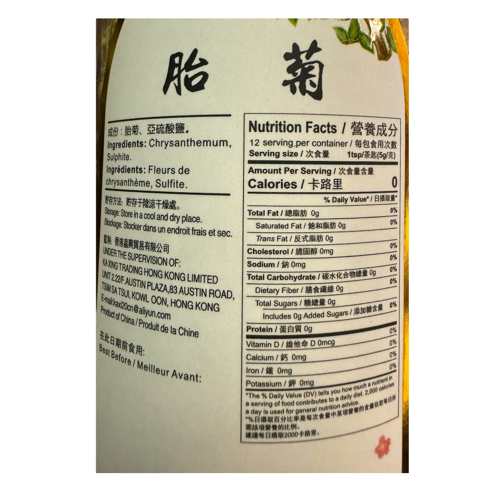 HMT Chrysanthemum Bud Tea 60g Tai Ju