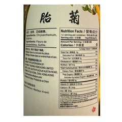 HMT Chrysanthemum Bud Tea 60g Tai Ju