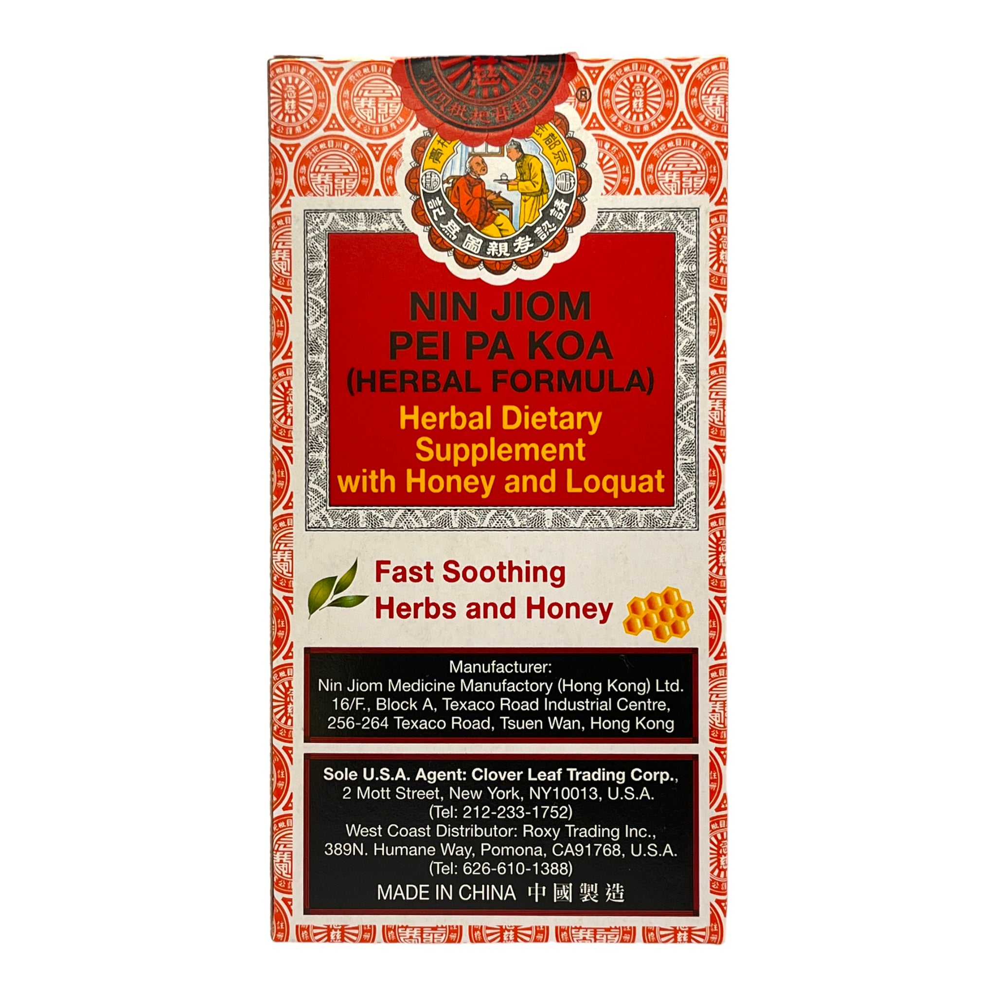 Nin Jiom Pei Pa Koa herbal formula herbal sypplement with honey and oquat