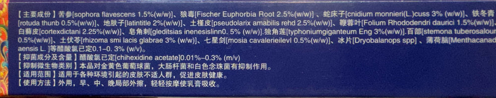 TianZhiShan JiaoQi ZhenJun Wang Beriberi Fungus King Cream 15g