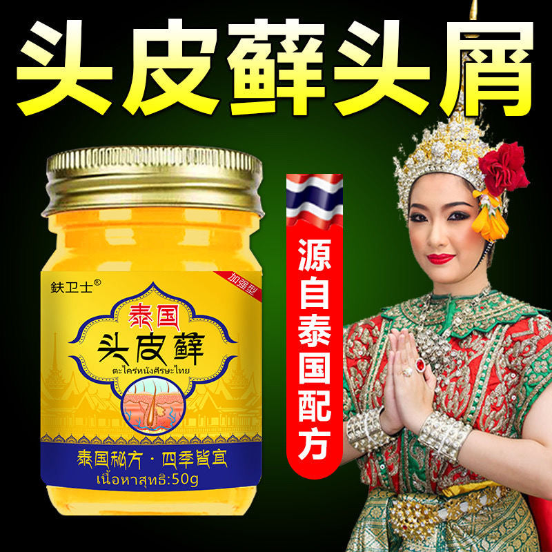 泰國 頭皮蘚止癢膏 草本抑菌乳膏 止癢 殺癬 真菌 皮炎 溼毒 50克