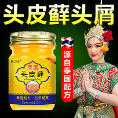 泰国 头皮藓止痒膏 草本抑菌乳膏 止痒 杀癣 真菌 皮炎 湿毒 50克