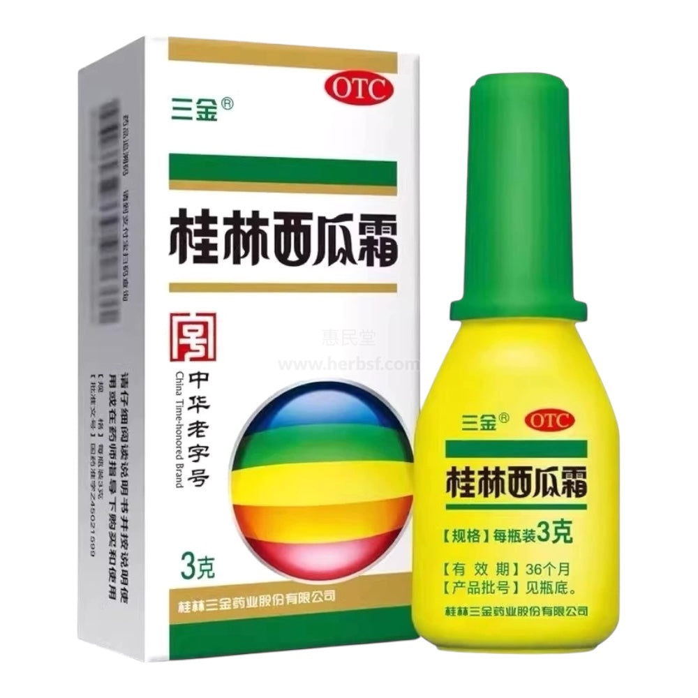 三金牌 桂林西瓜霜 咽炎 口腔潰瘍 用於 喉鼻 口糜 清熱解毒 消腫止痛 3克