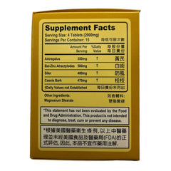 Lucky Mart Yu Ping Feng San Astragalus Combo 60tablet