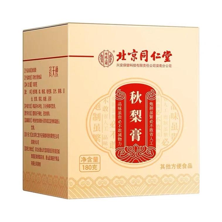 北京同仁堂 秋梨膏 清肺 潤肺 化痰 止咳 180g