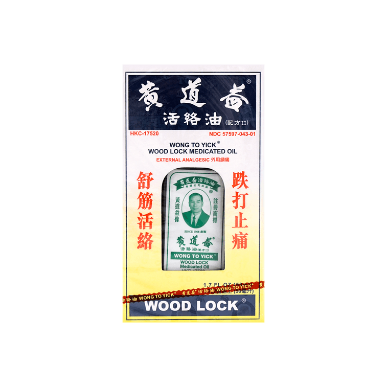 Wong To Yick Wood Lock Medicated Oil 50ml Formula 2