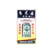 Wong To Yick Wood Lock Medicated Oil 50ml Formula 2