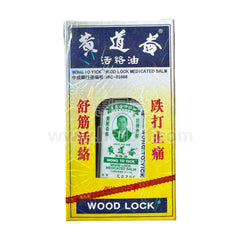 香港黄道益活络油 Wong To Yick Woodlock Oil 50ml