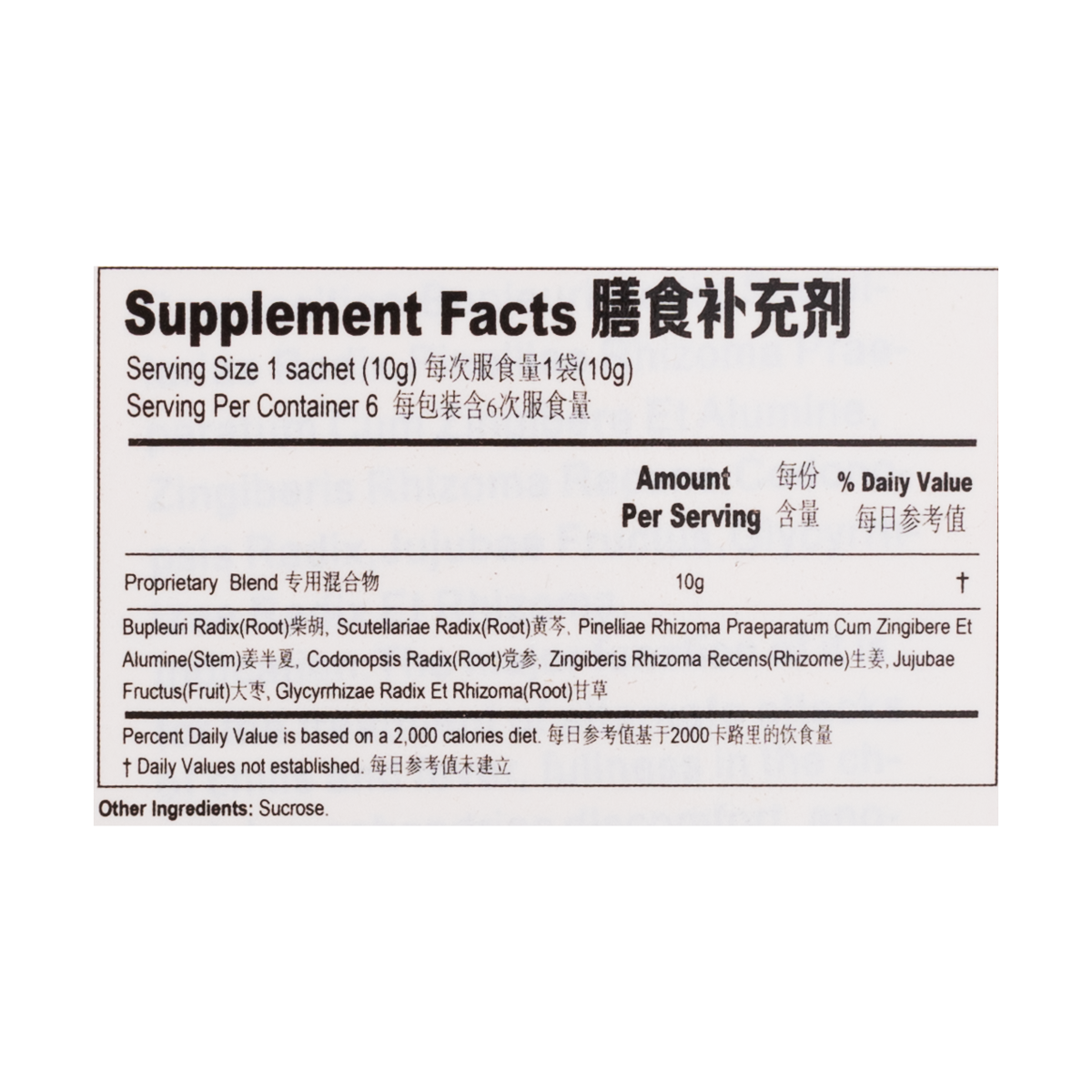 白雲山 小柴鬍顆粒 6袋 解表散熱 疏肝和胃 清熱 退熱