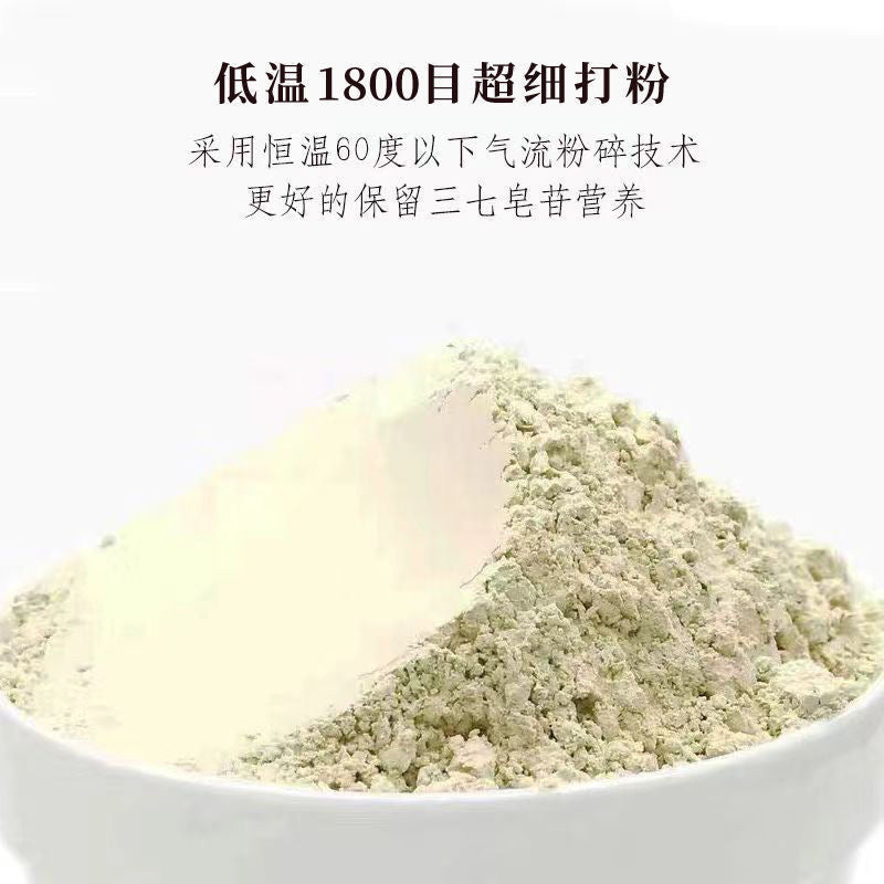 SAN QI POWDER and san qi also called tian qi