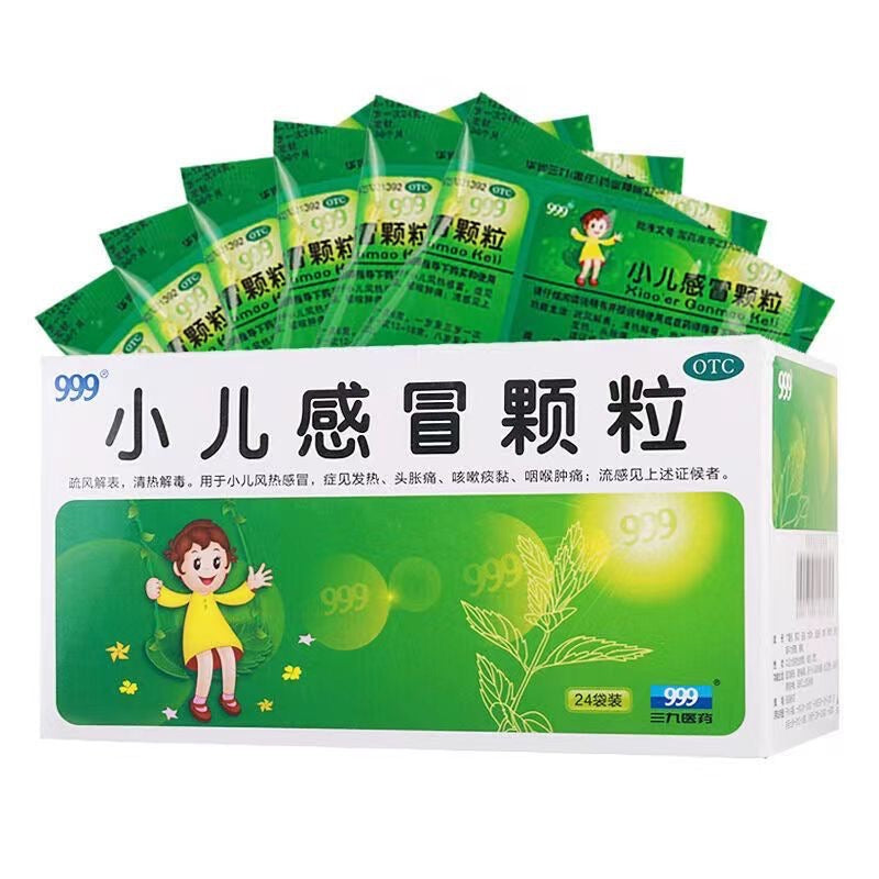 【大包装24袋】999 三九 小儿感冒颗粒 小儿伤风感冒灵 咽痛 发热 咳嗽 流鼻水 1 盒