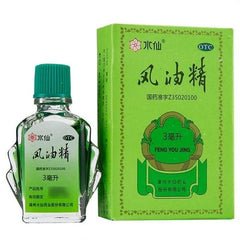 B5G1 ShuiXian Feng You Jing 3ml