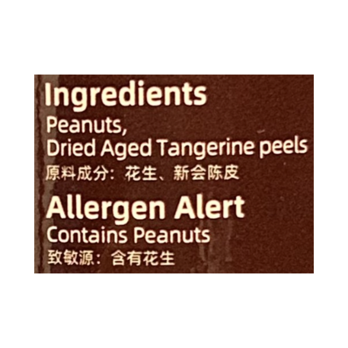 ChenPiCun Dried Aged Tangerine Peel Peanuts 250 g Ready to Eat Hua Sheng