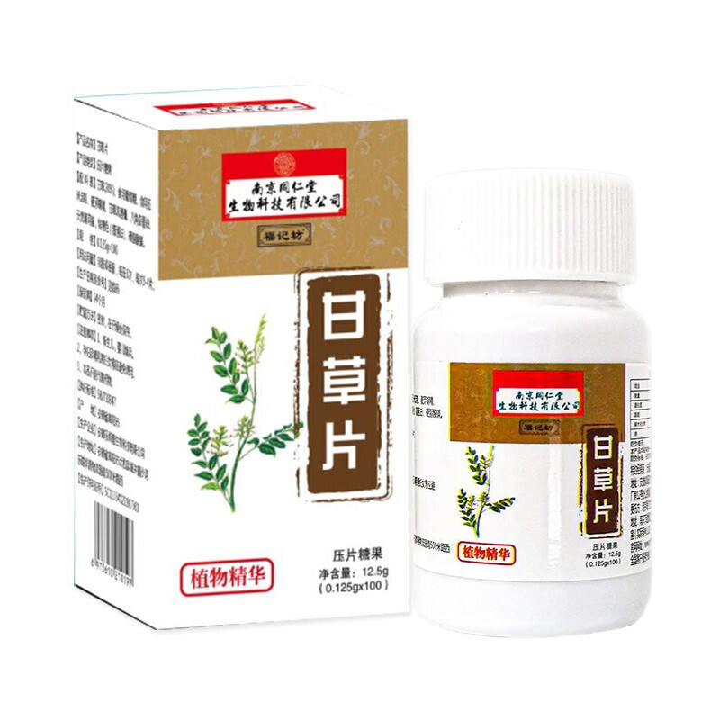 Nanjing Tongrentang Licorice Root Candy 100 Tablets