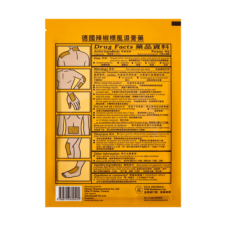Chilli Brand External Plaster Porous Capsicum Plaster Minor Aches and Pain Relief HOT Patch, 7" x 4.5" (1 Sheet)