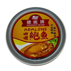 總統牌 咖喱鮑魚罐頭 營養豐富 口感鮮美 方便食用 適合各種菜餚 160克