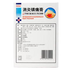 白云山 消炎镇痛膏 10片 关节痛 肌肉疼痛 风湿痛 肩痛 扭伤  舒经活络 消肿止痛