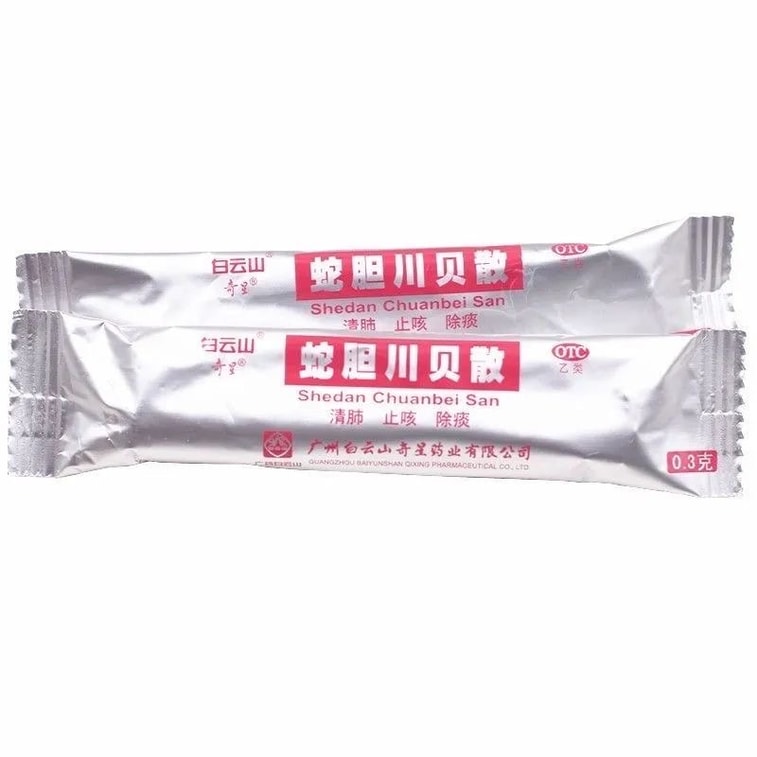 白云山 蛇胆川贝散 2瓶x10袋 润肺止咳 清热化痰 滋阴润燥 有助于呼吸系统健康