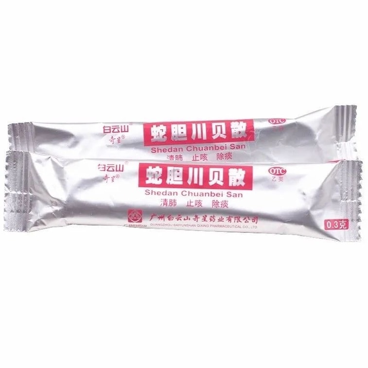 BaiYunShan Shedan Chuanbei San SiChuan Fritillary Powder 10bags 20 btls