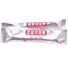 白云山 蛇胆川贝散 2瓶x10袋 润肺止咳 清热化痰 滋阴润燥 有助于呼吸系统健康