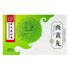 北京同仁堂 西黄丸 清热解毒 消肿散结 3克X10瓶/盒 运动员慎用